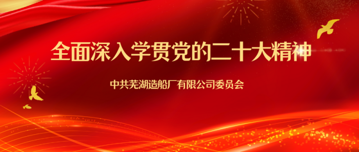 第17頁_新聞中心_蕪湖造船廠有限公司