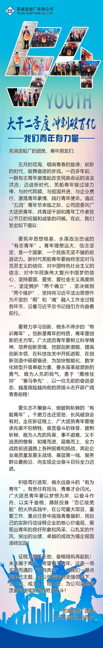 第11頁_公司動態_新聞中心_蕪湖造船廠有限公司